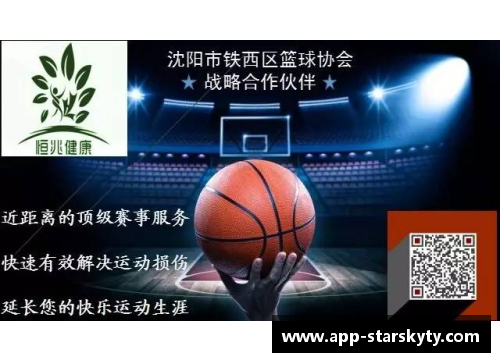 卢为中心：探索篮球传奇的生涯与影响
