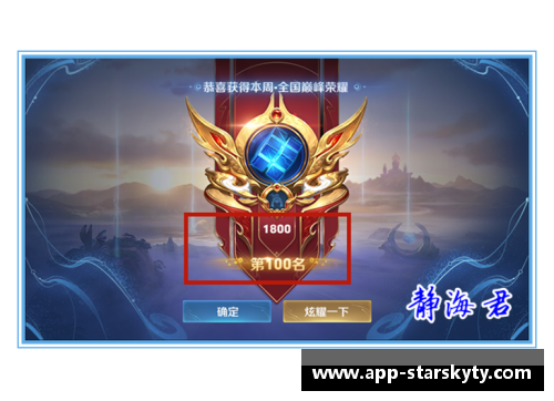 皇家马德里：王者之境，荣耀绽放