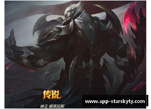 诺克萨斯之手：背叛与荣耀的英雄征途