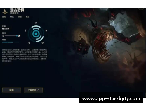 英雄联盟：探索远古恐惧的神秘技能